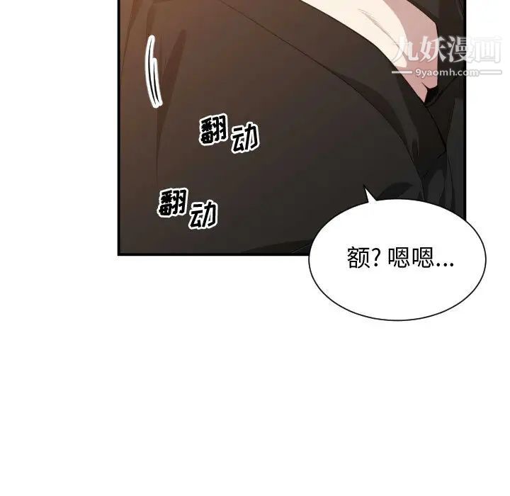 有什么了不起的!第10话