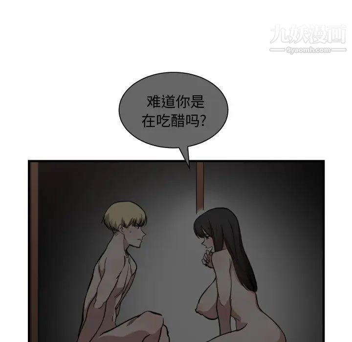 有什么了不起的!第10话