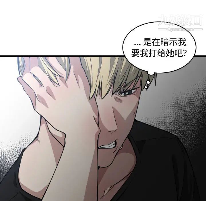 有什么了不起的!第10话