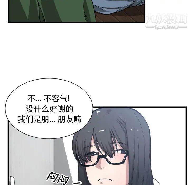 有什么了不起的!第10话
