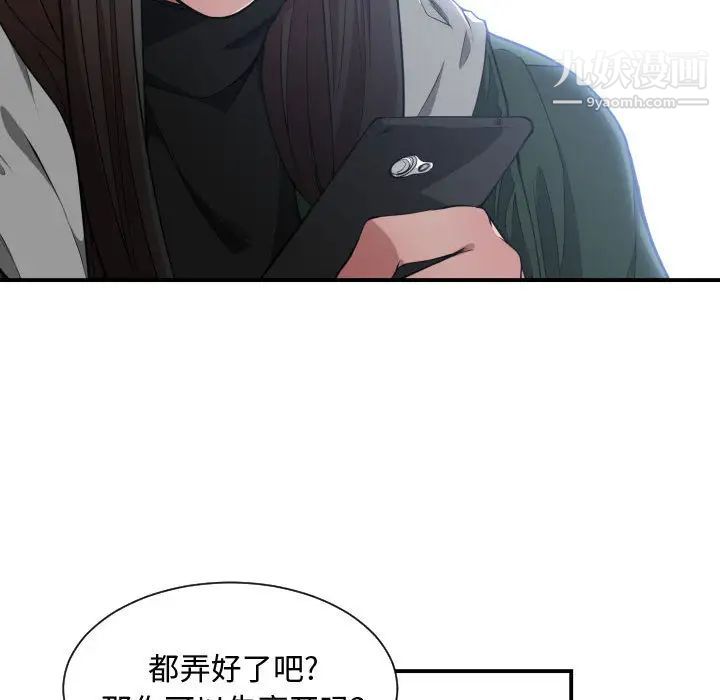 有什么了不起的!第10话