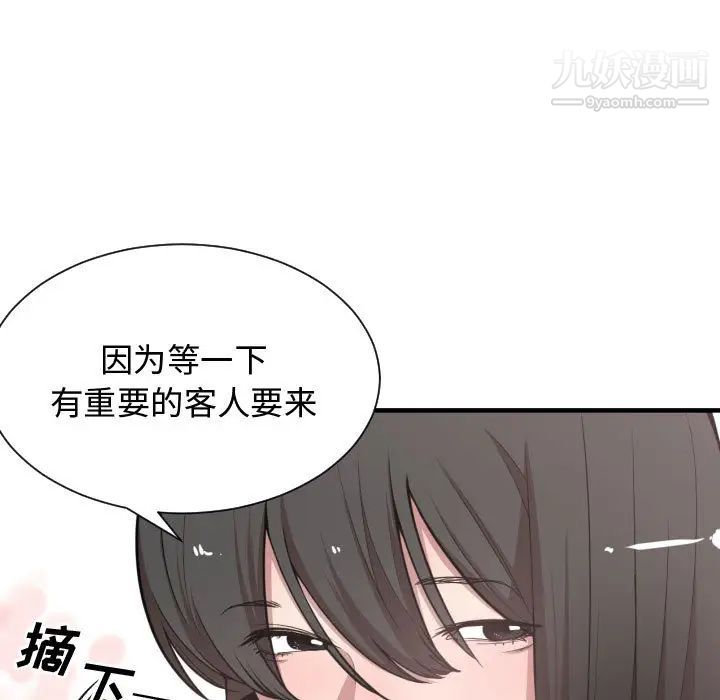 有什么了不起的!第10话