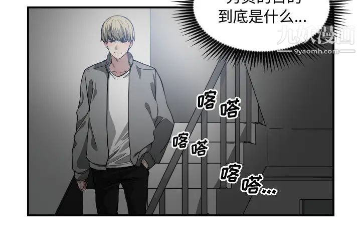 有什么了不起的!第11话