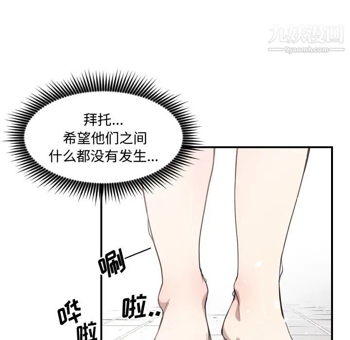 有什么了不起的!第11话