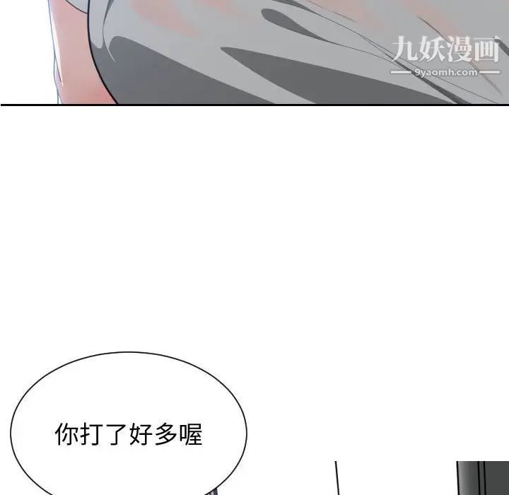 有什么了不起的!第11话