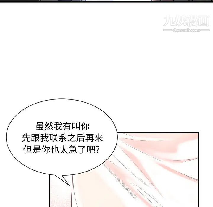 有什么了不起的!第11话