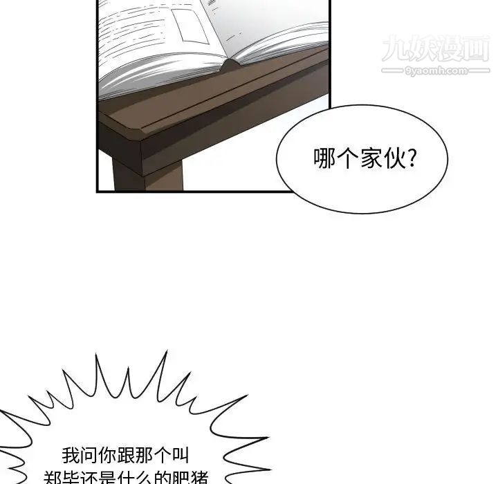有什么了不起的!第11话