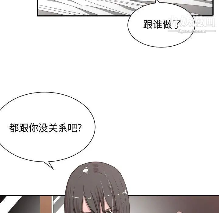 有什么了不起的!第11话