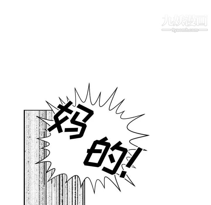 有什么了不起的!第11话
