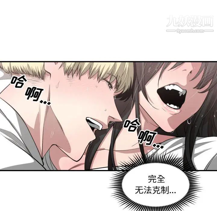 有什么了不起的!第11话