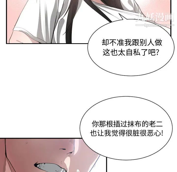 有什么了不起的!第11话