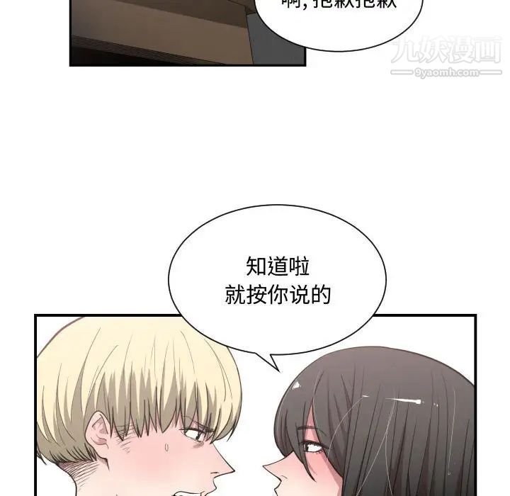 有什么了不起的!第11话