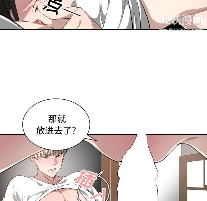 有什么了不起的!第11话