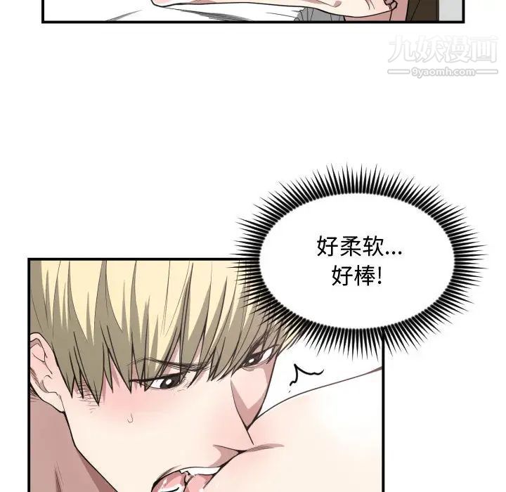 有什么了不起的!第11话