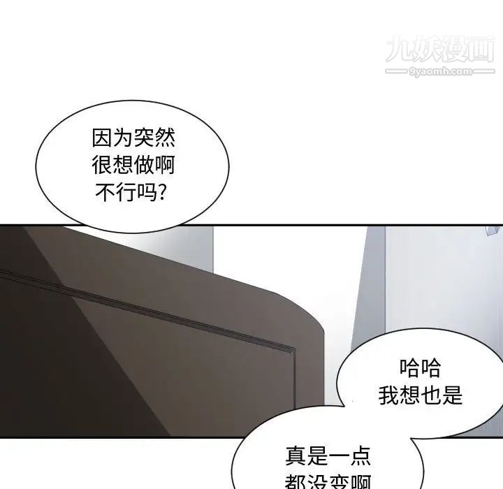 有什么了不起的!第11话