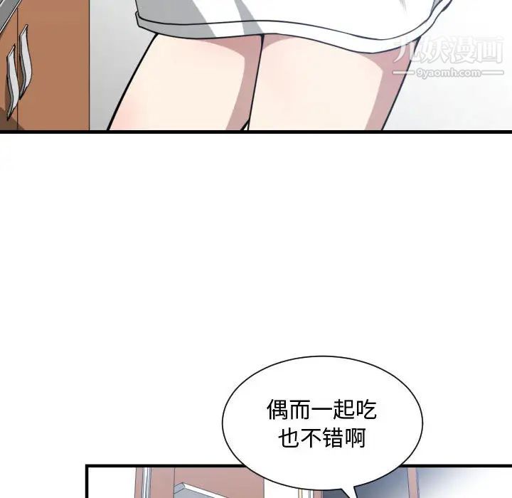 有什么了不起的!第12话