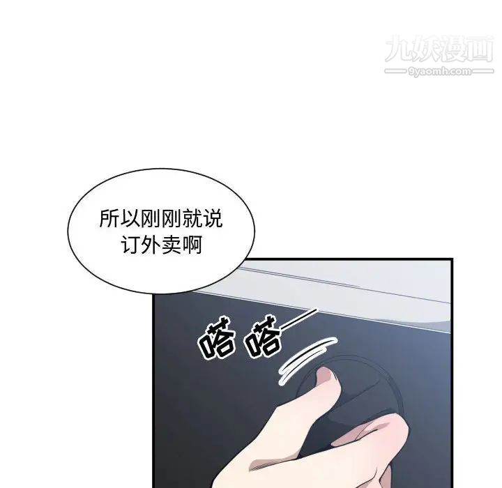 有什么了不起的!第12话
