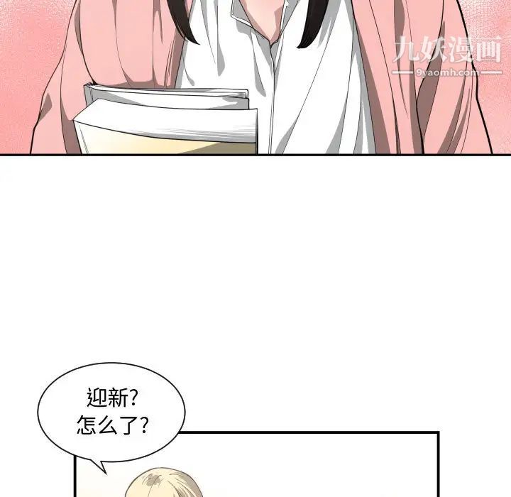 有什么了不起的!第12话