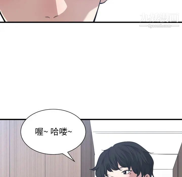 有什么了不起的!第12话