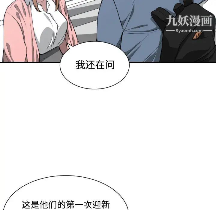 有什么了不起的!第12话