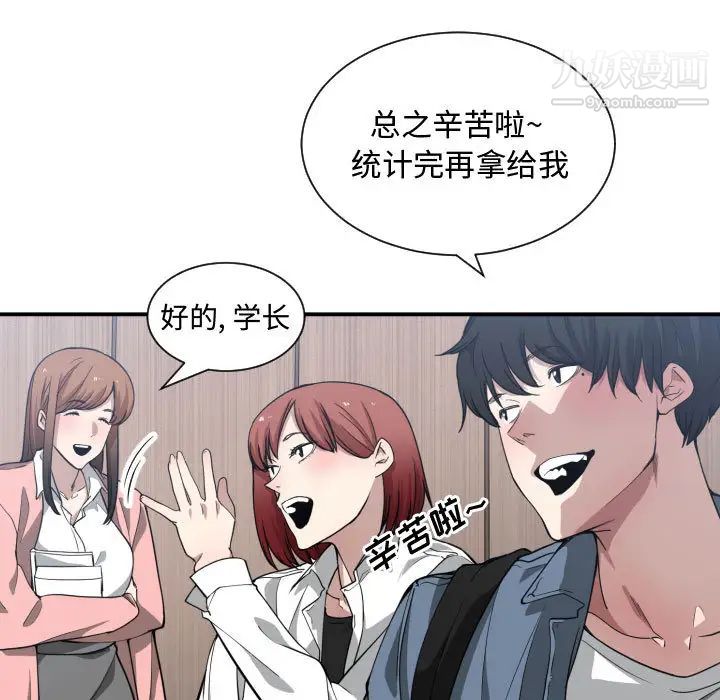 有什么了不起的!第12话
