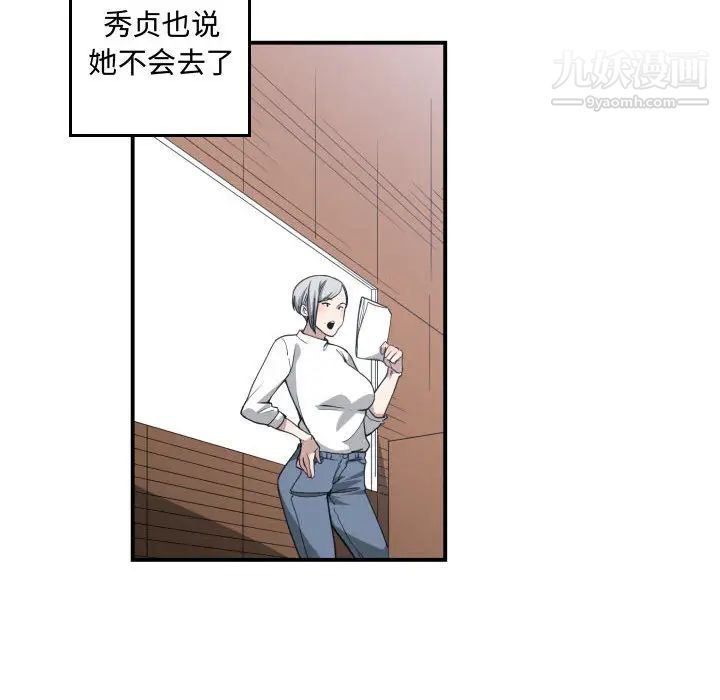 有什么了不起的!第13话