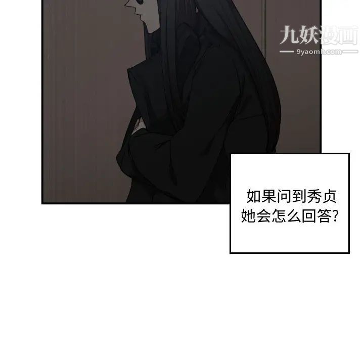 有什么了不起的!第13话