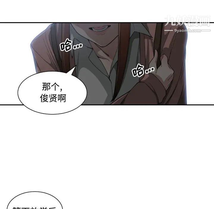 有什么了不起的!第13话