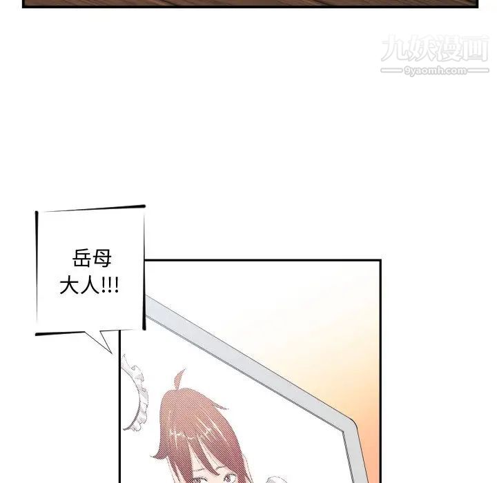 有什么了不起的!第13话