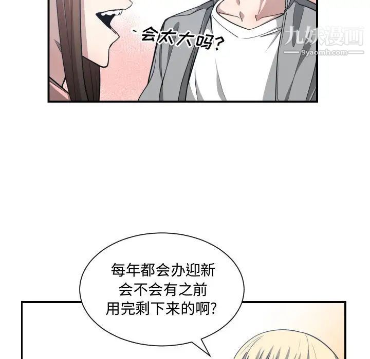 有什么了不起的!第13话