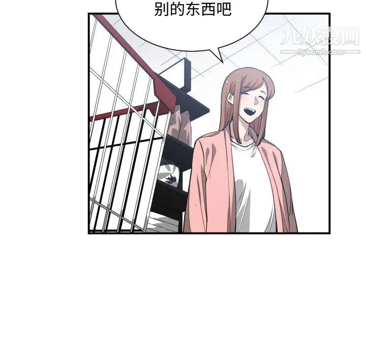有什么了不起的!第13话