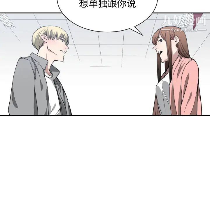 有什么了不起的!第13话