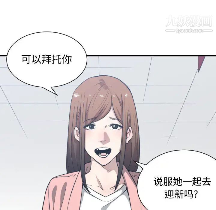 有什么了不起的!第13话