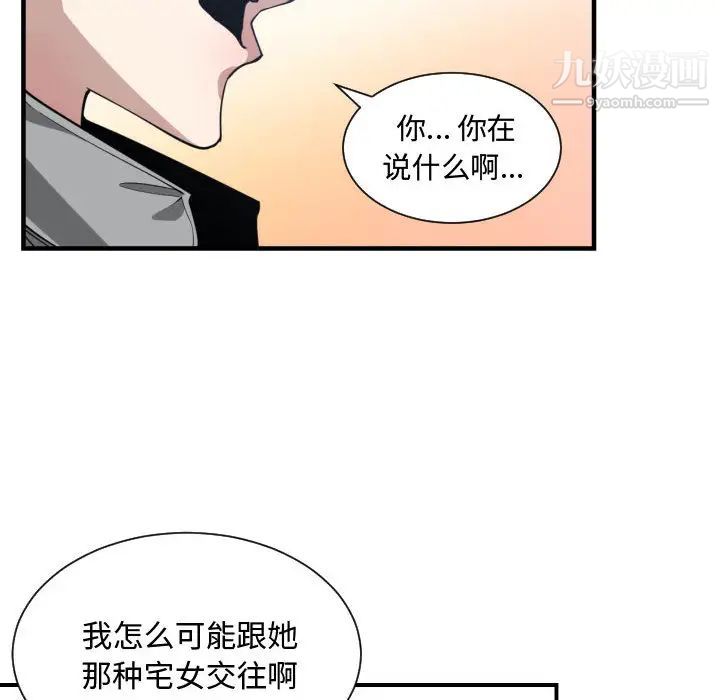 有什么了不起的!第13话