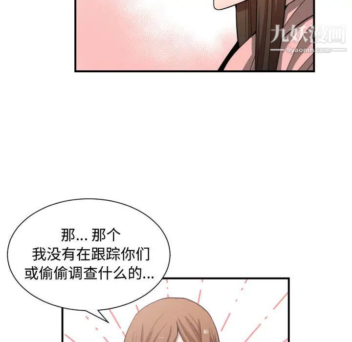 有什么了不起的!第13话