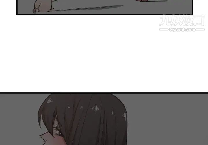 有什么了不起的!第14话