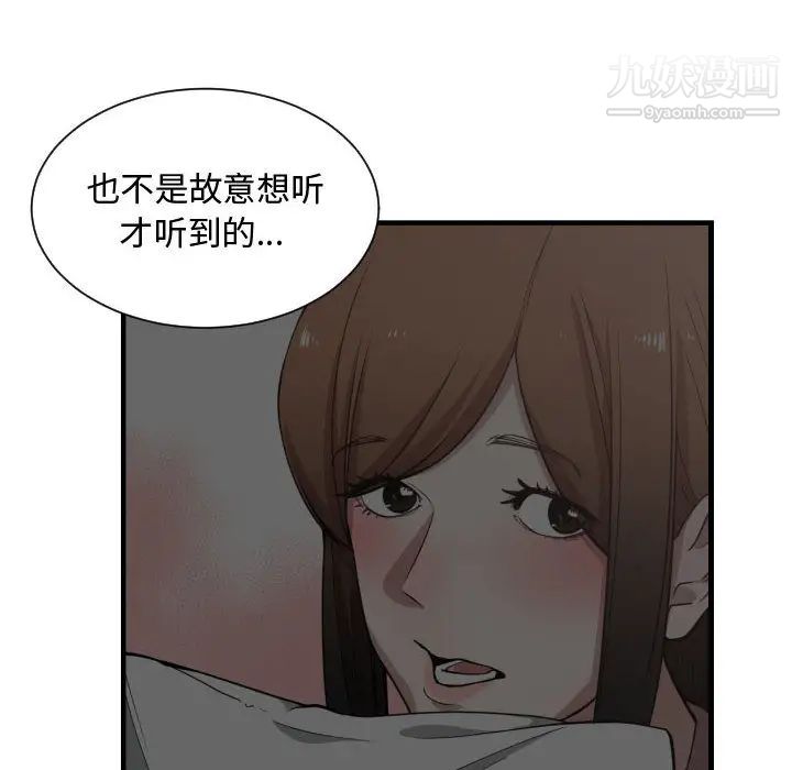 有什么了不起的!第14话