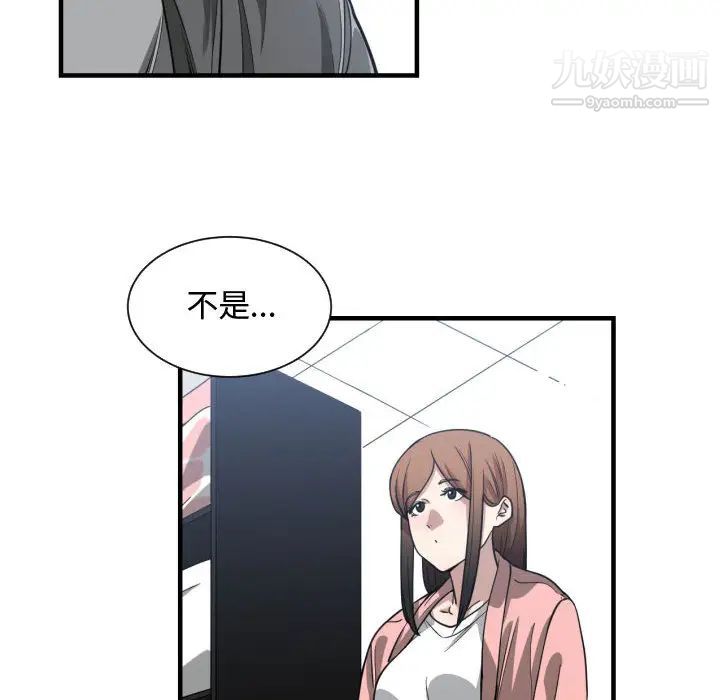 有什么了不起的!第14话