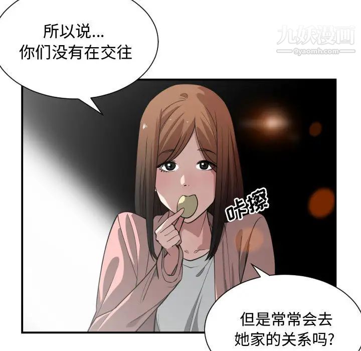 有什么了不起的!第14话