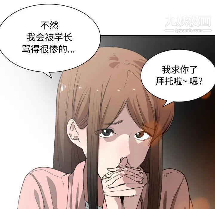 有什么了不起的!第14话