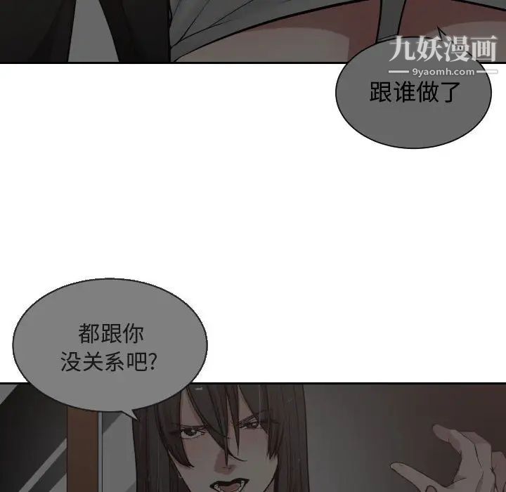 有什么了不起的!第14话