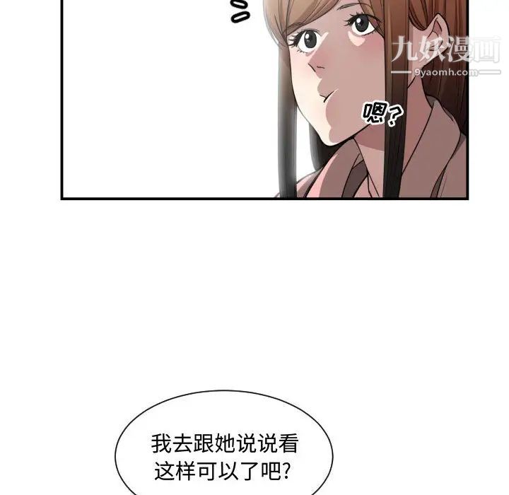 有什么了不起的!第14话