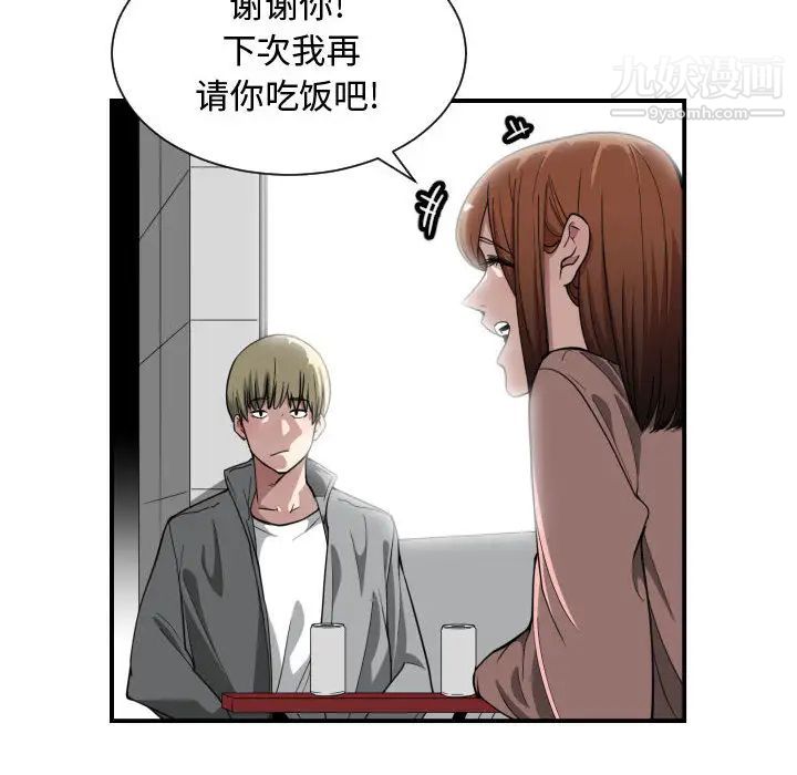 有什么了不起的!第14话