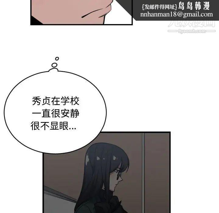 有什么了不起的!第14话
