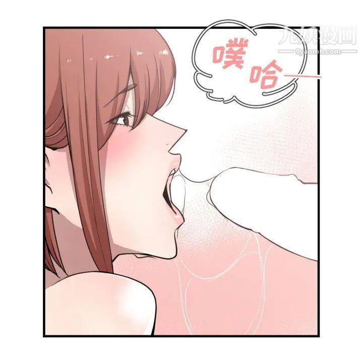 有什么了不起的!第14话