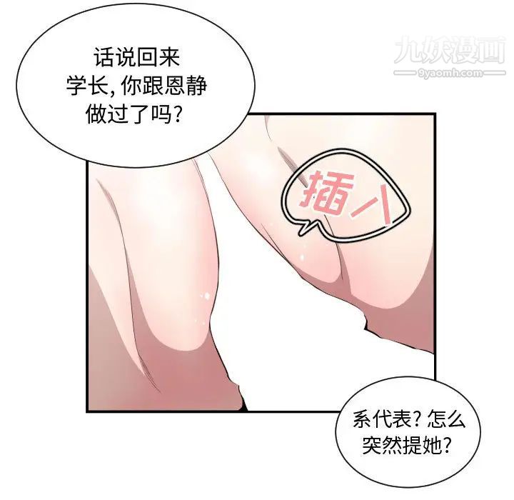 有什么了不起的!第14话