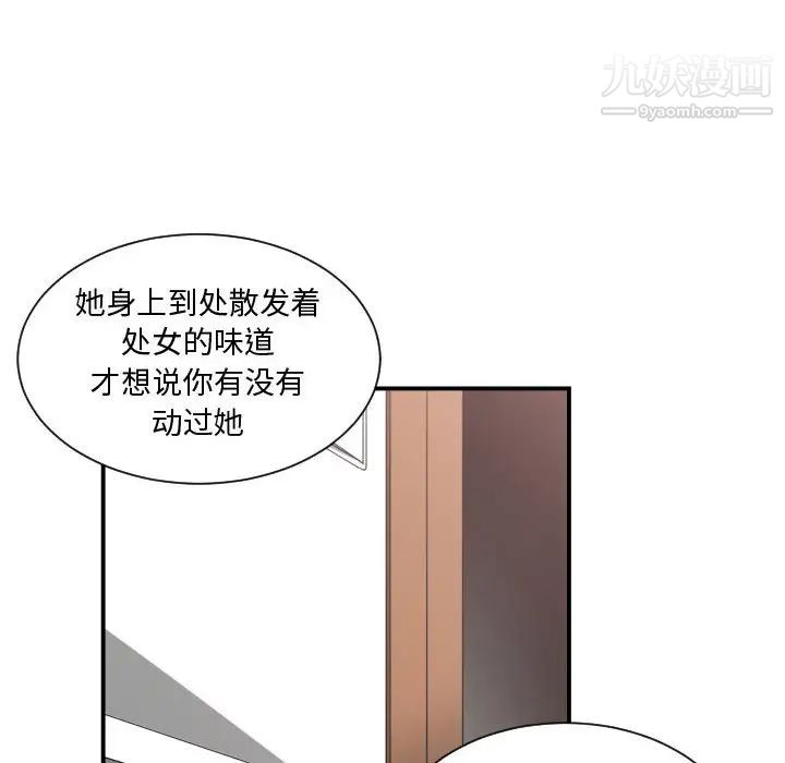 有什么了不起的!第14话