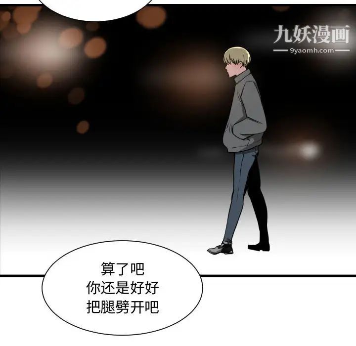 有什么了不起的!第14话