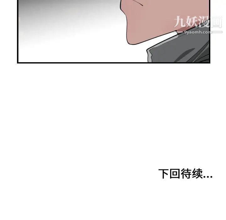 有什么了不起的!第14话