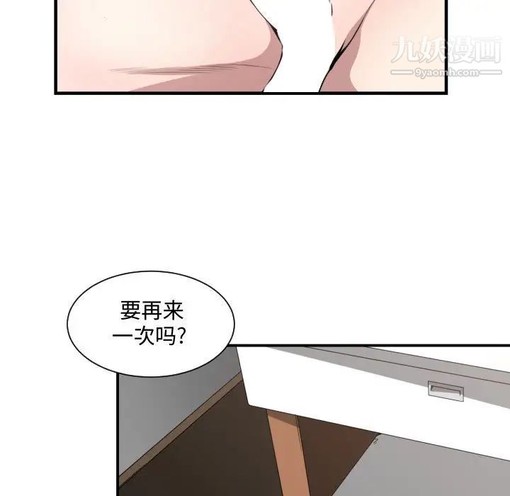 有什么了不起的!第15话